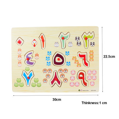 아이들 일찍 교육적 28Pcs 아이 우드 퍼즐 30x22.5cm